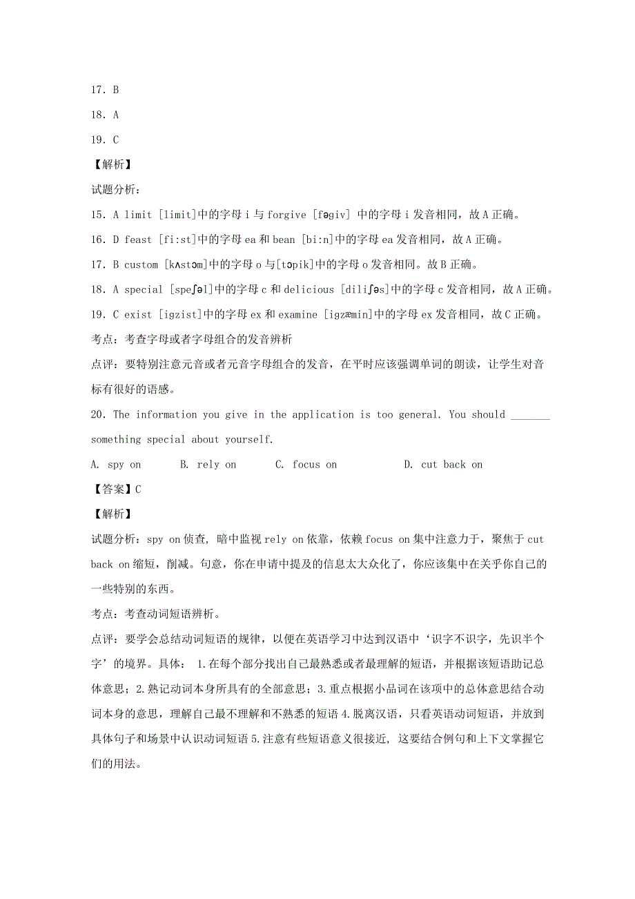 南昌市2014高考英语单项选择训练（10）及答案解析.doc_第3页