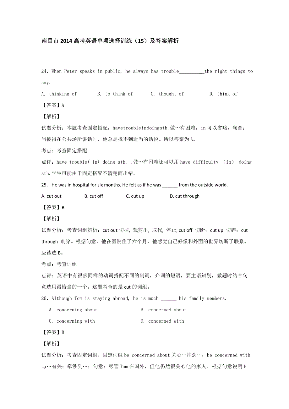 南昌市2014高考英语单项选择训练（15）及答案解析.doc_第1页