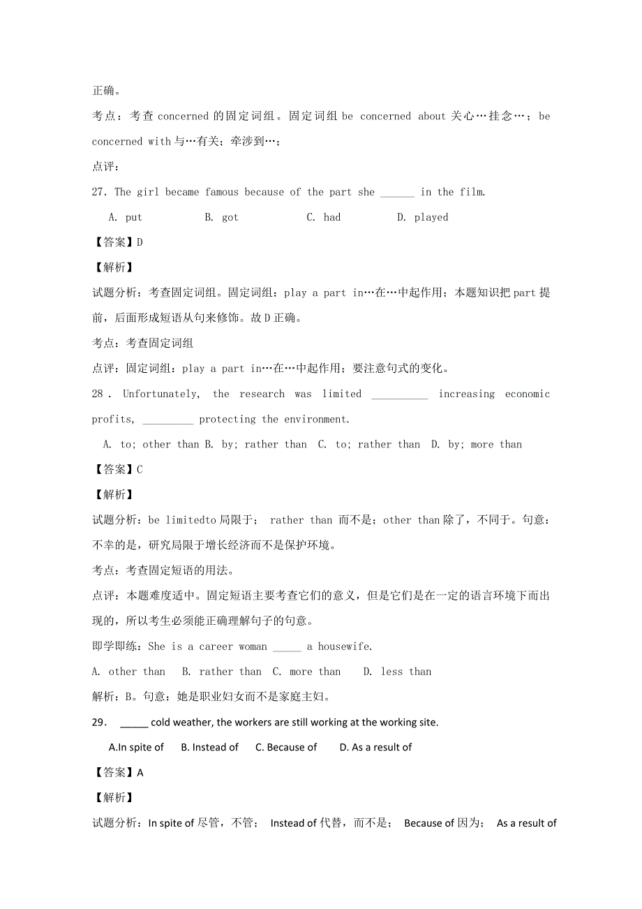 南昌市2014高考英语单项选择训练（15）及答案解析.doc_第2页