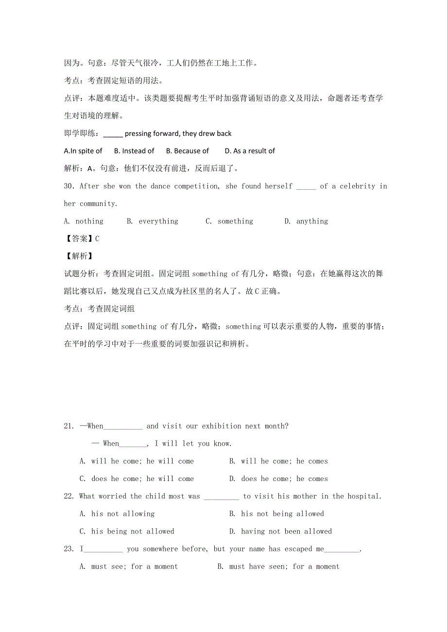 南昌市2014高考英语单项选择训练（15）及答案解析.doc_第3页