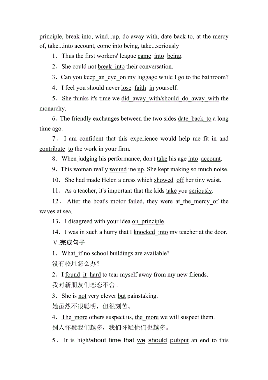 2020-2021学年英语北师大版选修8课时作业 UNIT 24 单元知识汇总 WORD版含解析.DOC_第3页