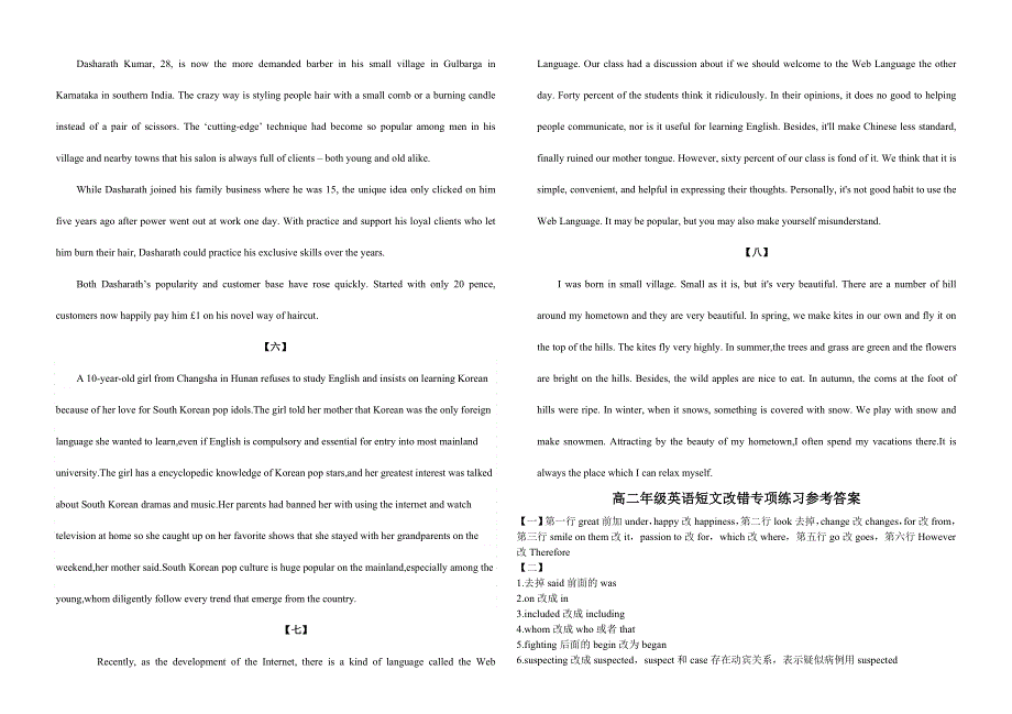南昌市外国语学校2017——2018学年上学期高二年级英语短文改错专项练习（附答案）.doc_第2页