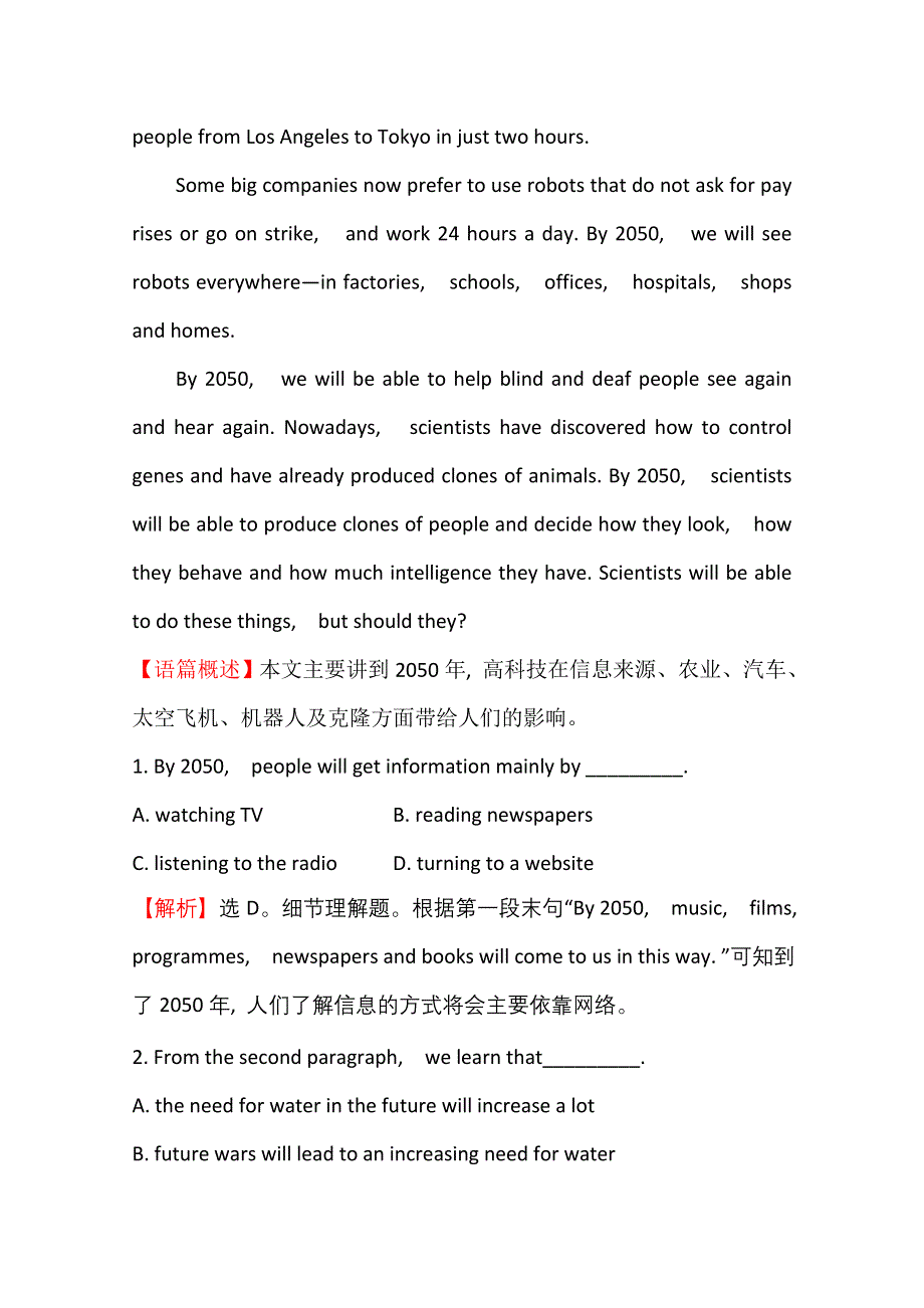 2020-2021学年英语高中外研版必修4课时作业 MODULE 1 LIFE IN THE FUTURE PERIOD 1 WORD版含解析.doc_第2页