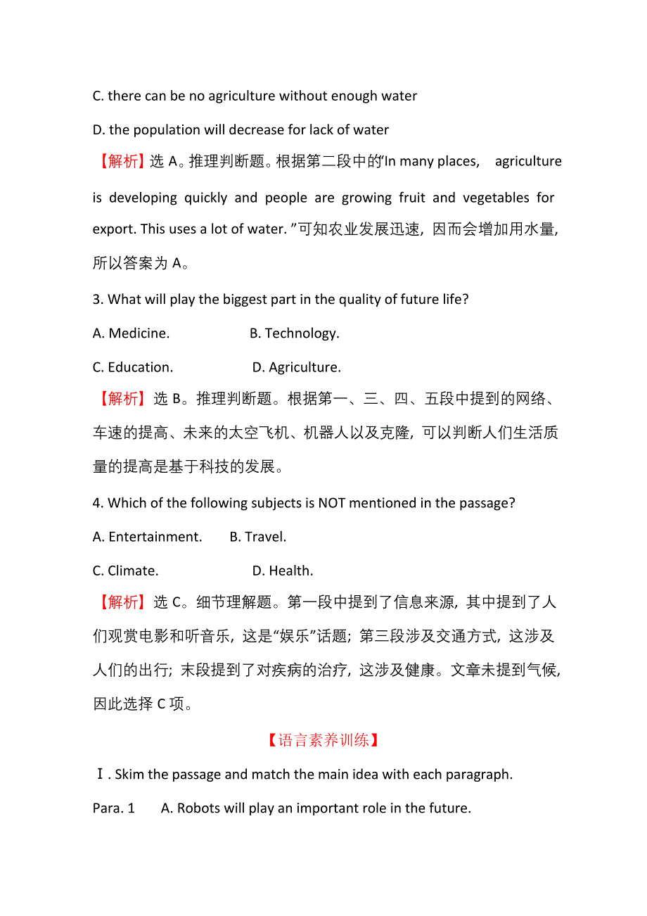 2020-2021学年英语高中外研版必修4课时作业 MODULE 1 LIFE IN THE FUTURE PERIOD 1 WORD版含解析.doc_第3页