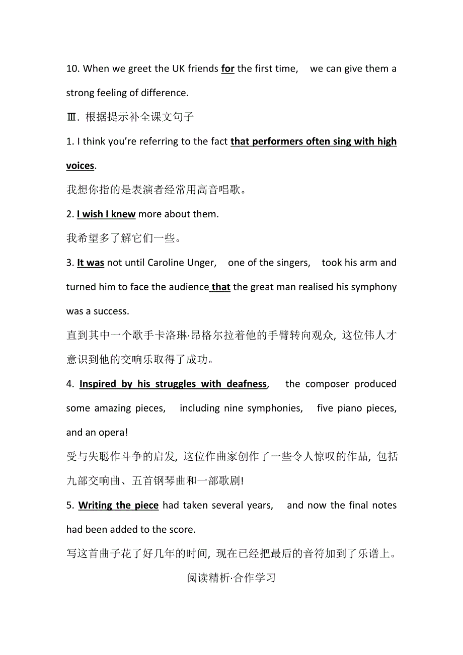 2020-2021学年英语高中北师大版（2019）必修3学案 练习：UNIT 7　ART LESSON 2 .doc_第3页