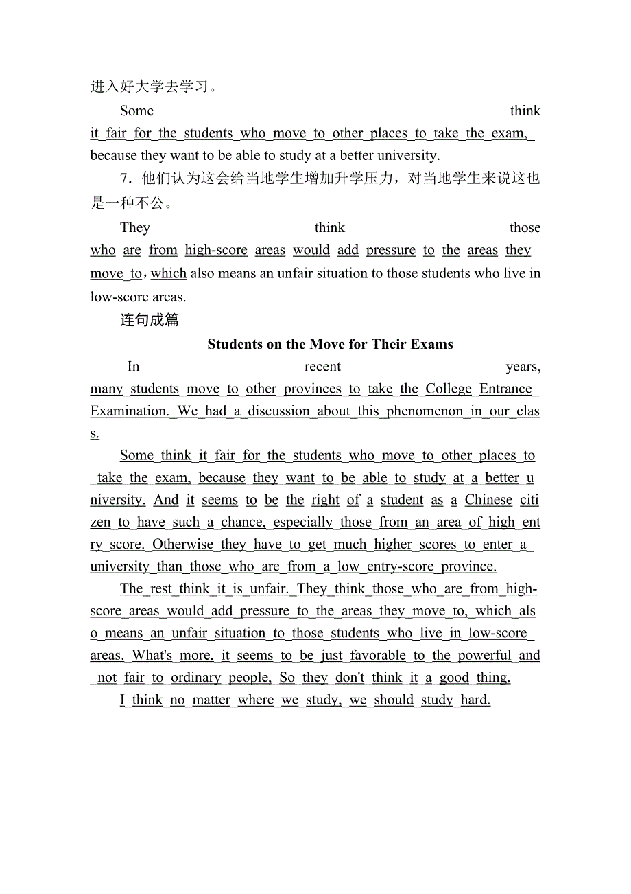 2020-2021学年英语北师大版选修8学案：UNIT 24 PERIOD SEVEN　WRITING——议论文 WORD版含解析.doc_第3页