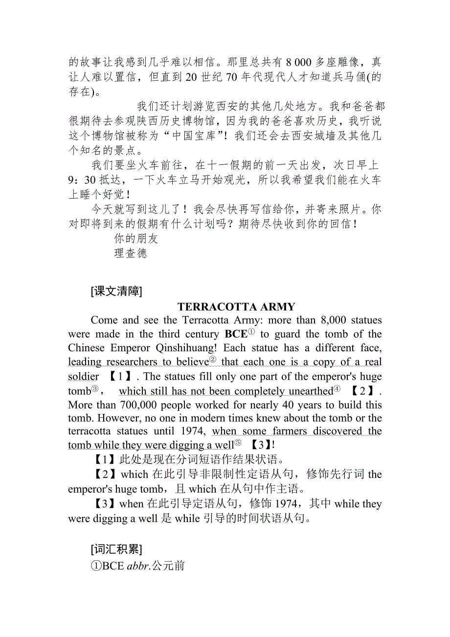 2021-2022学年高中新教材英语人教版必修第一册学案：UNIT 2　TRAVELLING AROUND SECTION Ⅳ　LISTENING AND TALKING READING FOR WRITING & ASSESSING YOUR PROGRESS WORD版含解析.docx_第3页