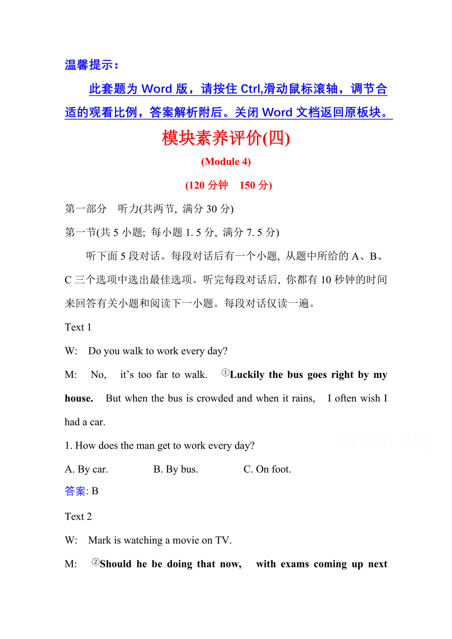 2020-2021学年英语高中外研版必修3素养评价 MODULE 4　SANDSTORMS IN ASIA WORD版含解析.doc_第1页