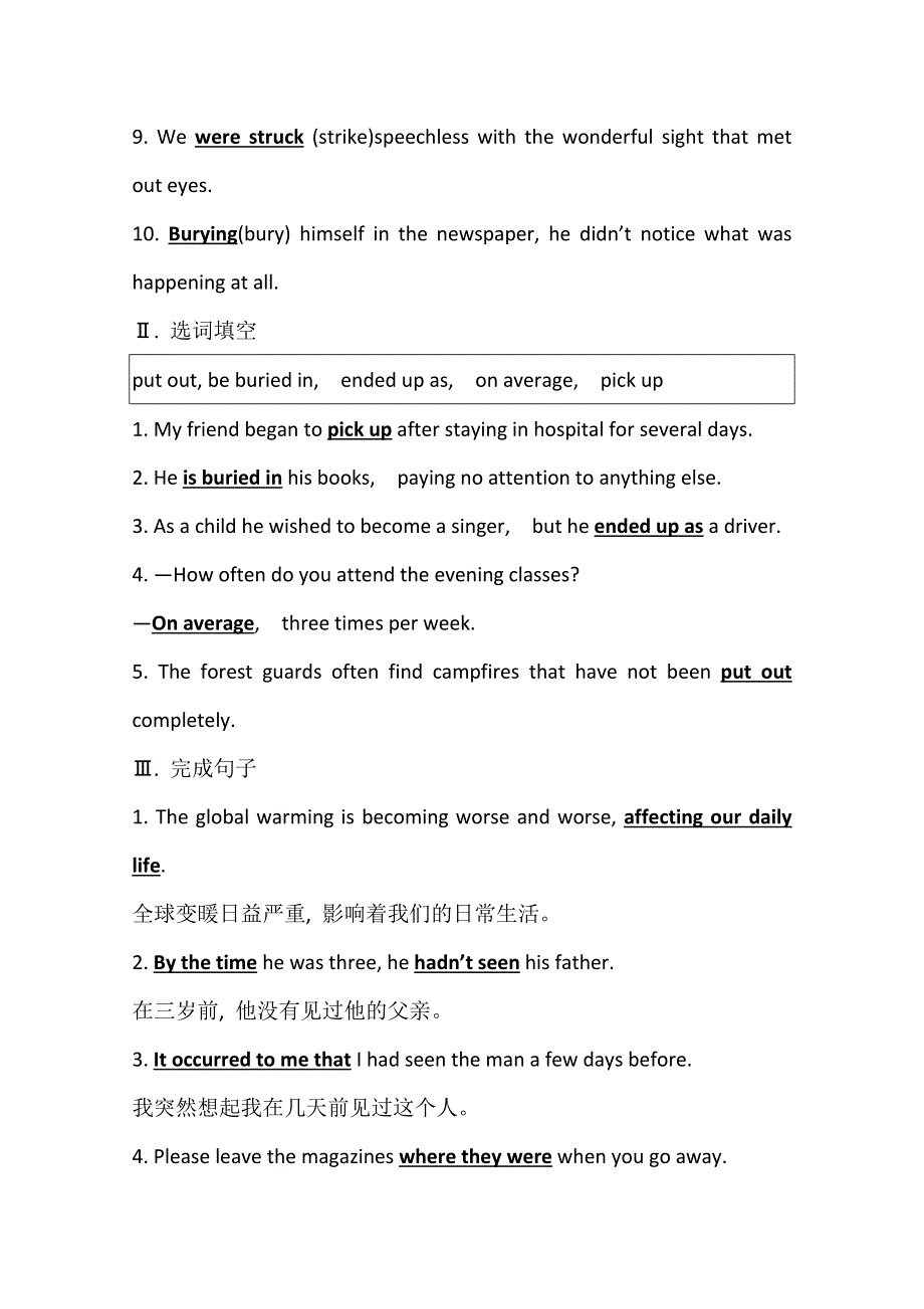 2020-2021学年英语高中外研版必修3素养评价 MODULE 3　INTRODUCTION .doc_第2页