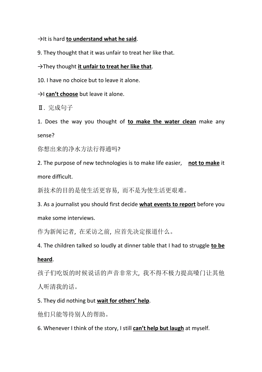 2020-2021学年英语高中外研版必修3素养评价 MODULE 4　GRAMMAR WORD版含解析.doc_第2页