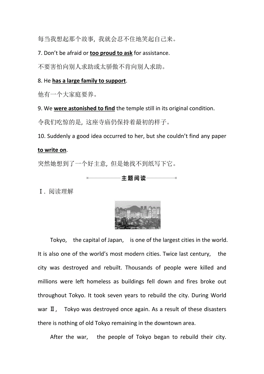 2020-2021学年英语高中外研版必修3素养评价 MODULE 4　GRAMMAR WORD版含解析.doc_第3页