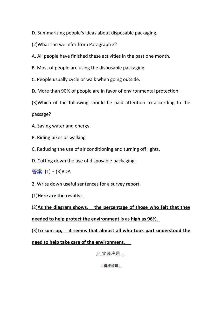 2020-2021学年英语高中北师大版（2019）必修3学案 练习：UNIT 8　GREEN LIVING WRITING WORKSHOP .doc_第2页