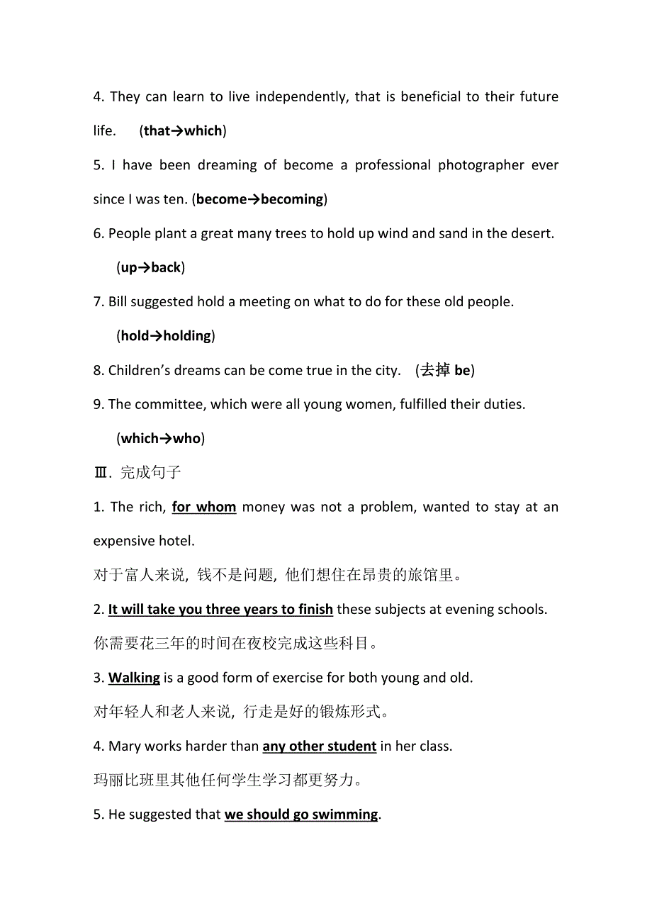 2020-2021学年英语高中外研版必修3素养评价 MODULE 6　INTRODUCTION .doc_第2页