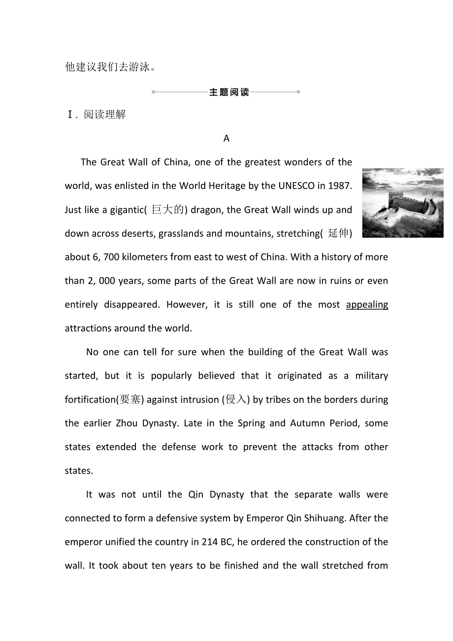 2020-2021学年英语高中外研版必修3素养评价 MODULE 6　INTRODUCTION .doc_第3页