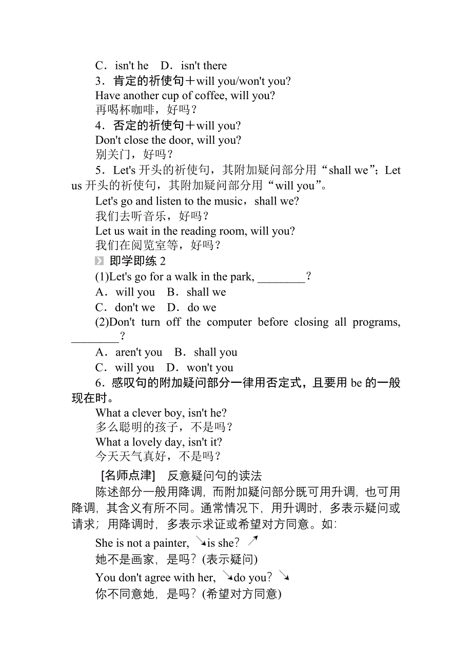 2021-2022学年高中新教材英语人教版必修第一册学案：UNIT 3　SPORTS AND FITNESS SECTION Ⅲ　DISCOVERING USEFUL STRUCTURES WORD版含解析.docx_第2页