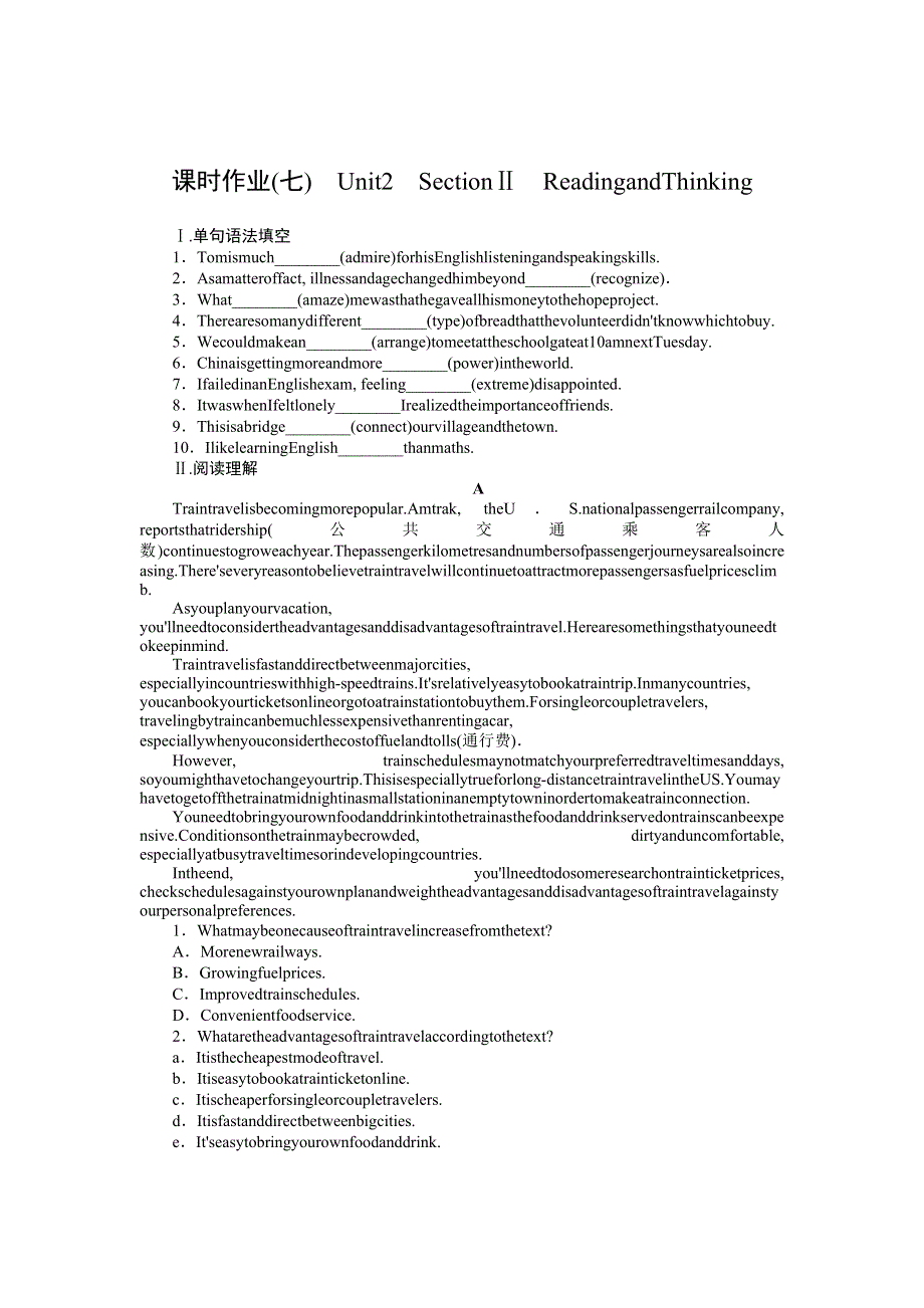 2021-2022学年高中新教材英语人教版必修第一册课时作业 UNIT 2　TRAVELLING AROUND 1 WORD版含解析.docx_第1页