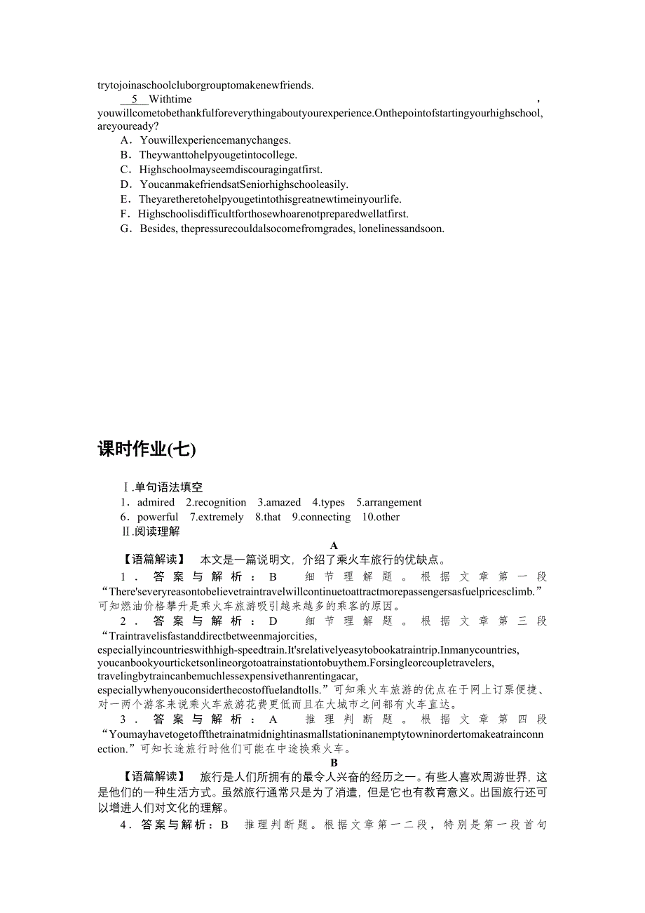 2021-2022学年高中新教材英语人教版必修第一册课时作业 UNIT 2　TRAVELLING AROUND 1 WORD版含解析.docx_第3页