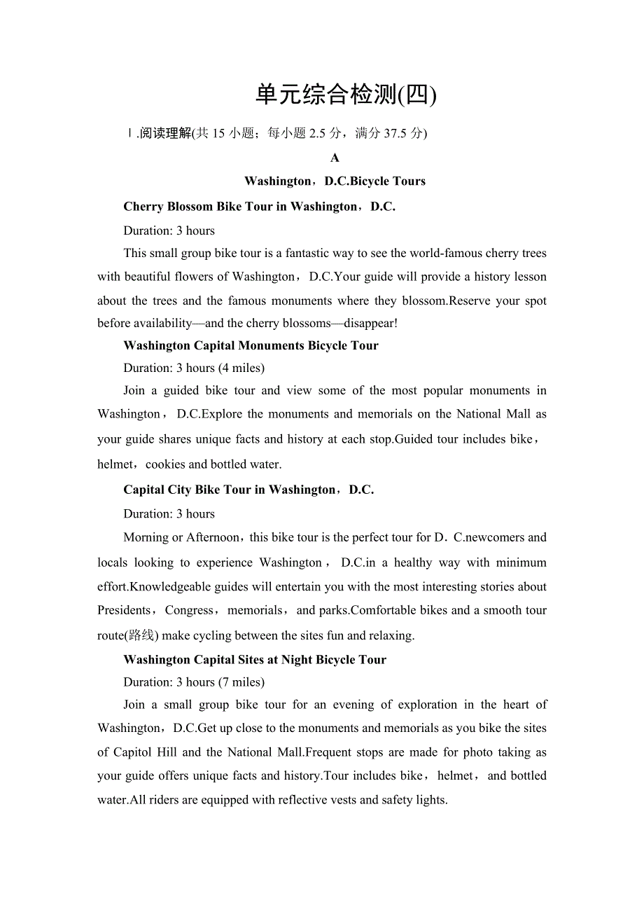 2020-2021学年译林版英语选修7单元综合检测 UNIT 4 WORD版含解析.DOC_第1页