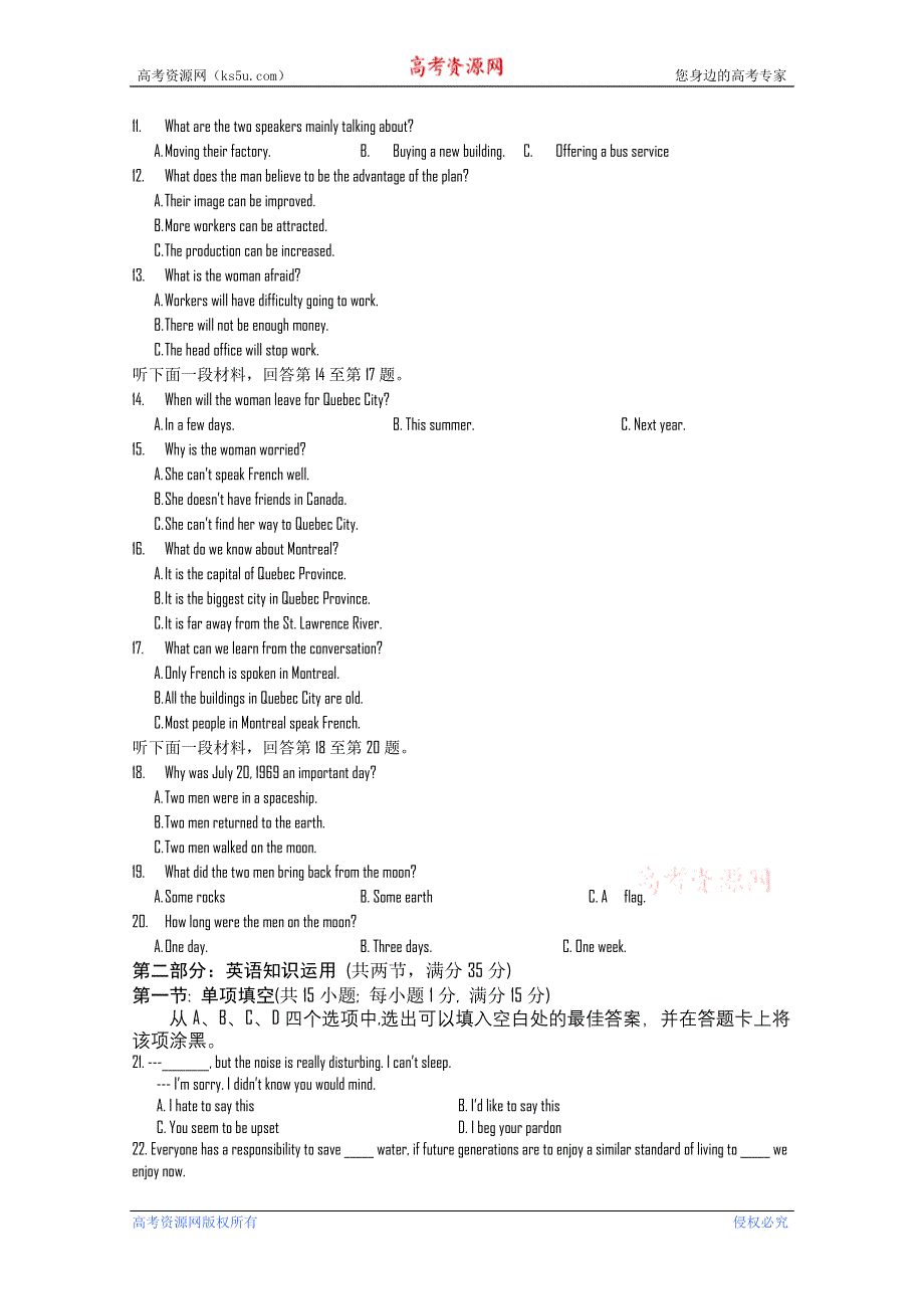 四川省绵阳中学10-11学年高二下学期期中考试（英语）.doc_第2页