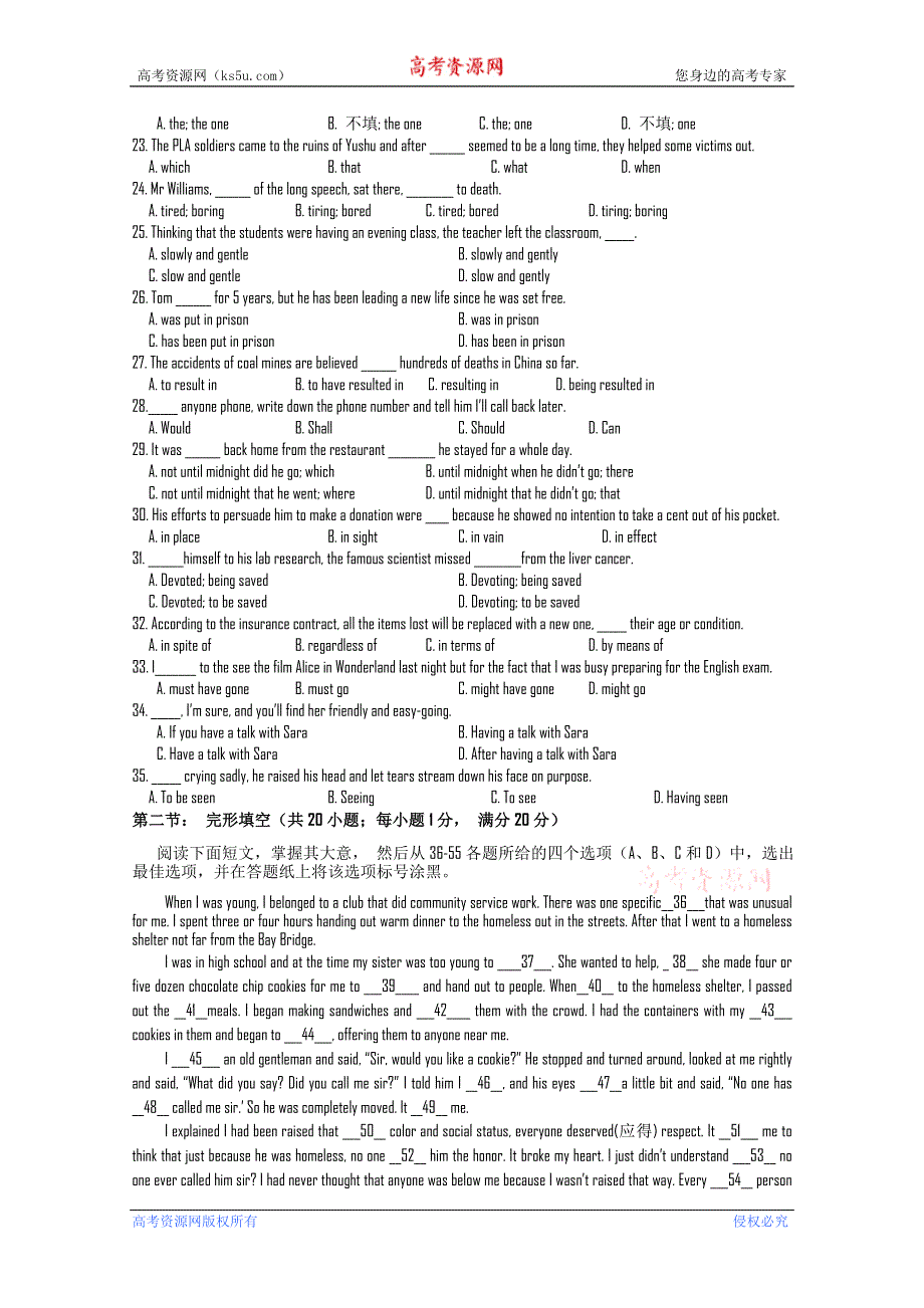 四川省绵阳中学10-11学年高二下学期期中考试（英语）.doc_第3页