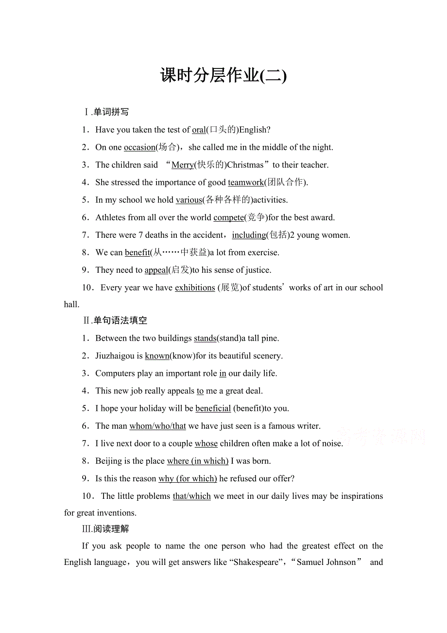 2020-2021学年译林版英语选修9课时分层作业2 WORD版含解析.doc_第1页