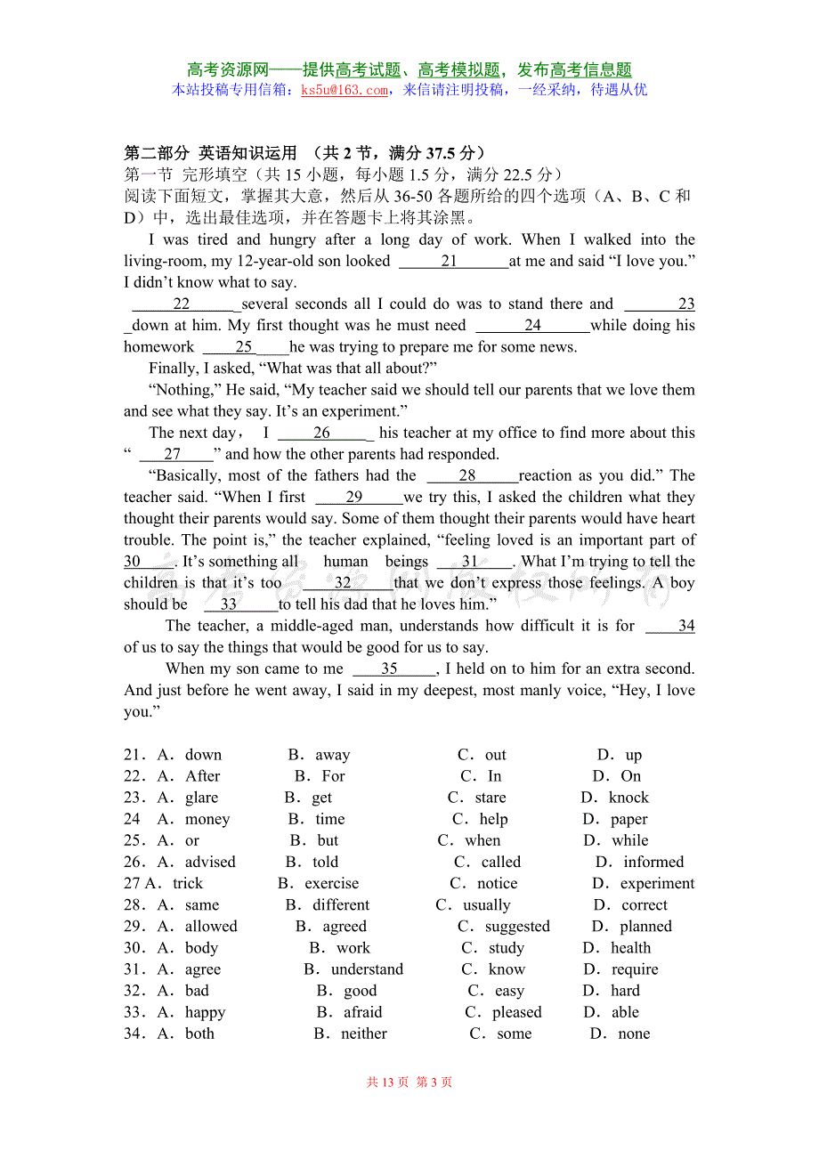 博罗县华侨中学高二年级第一次月考英语试题.doc_第3页