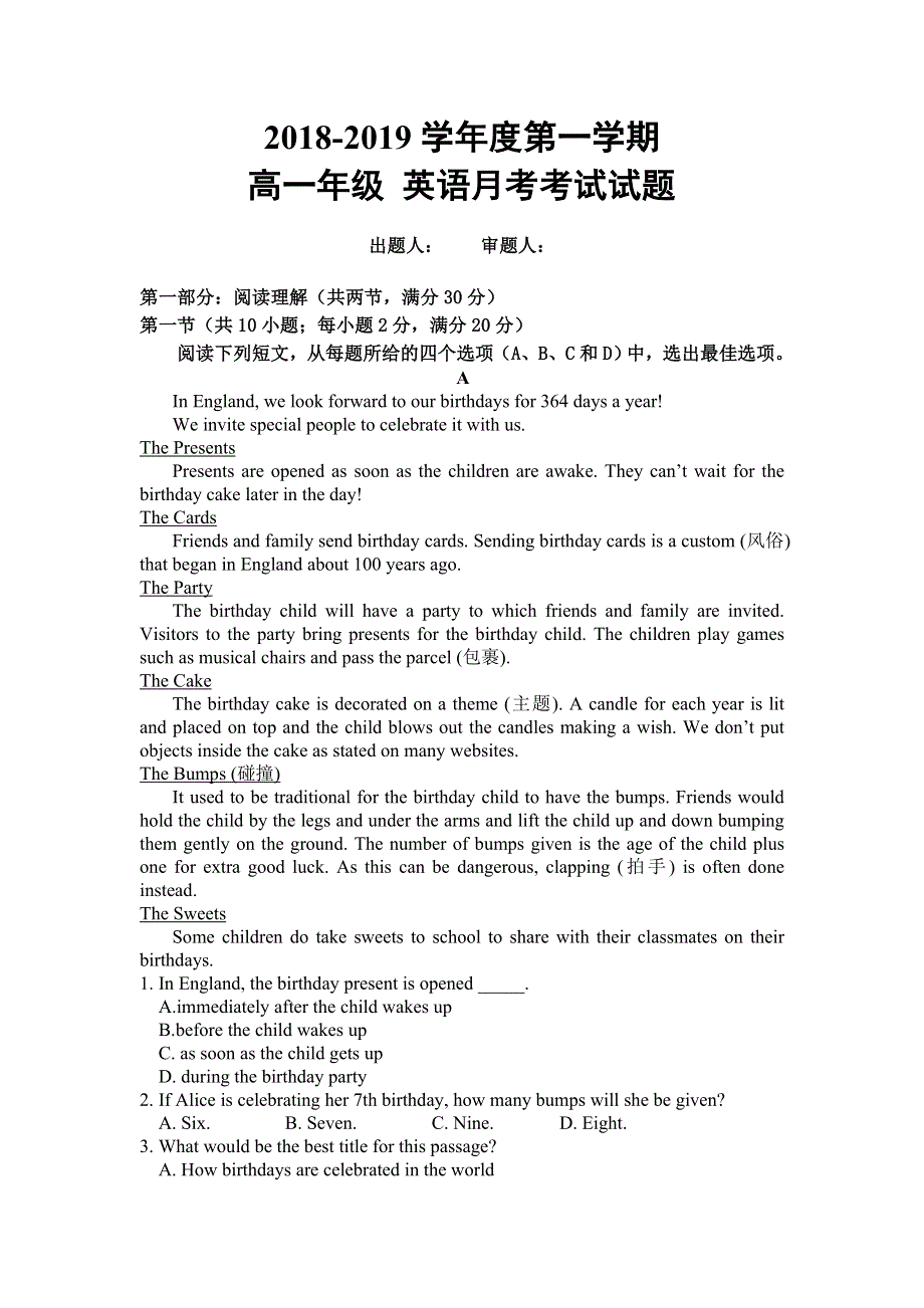 吉林省汪清县四中2018-2019学年高一上学期月考英语试卷 WORD版含答案.doc_第1页