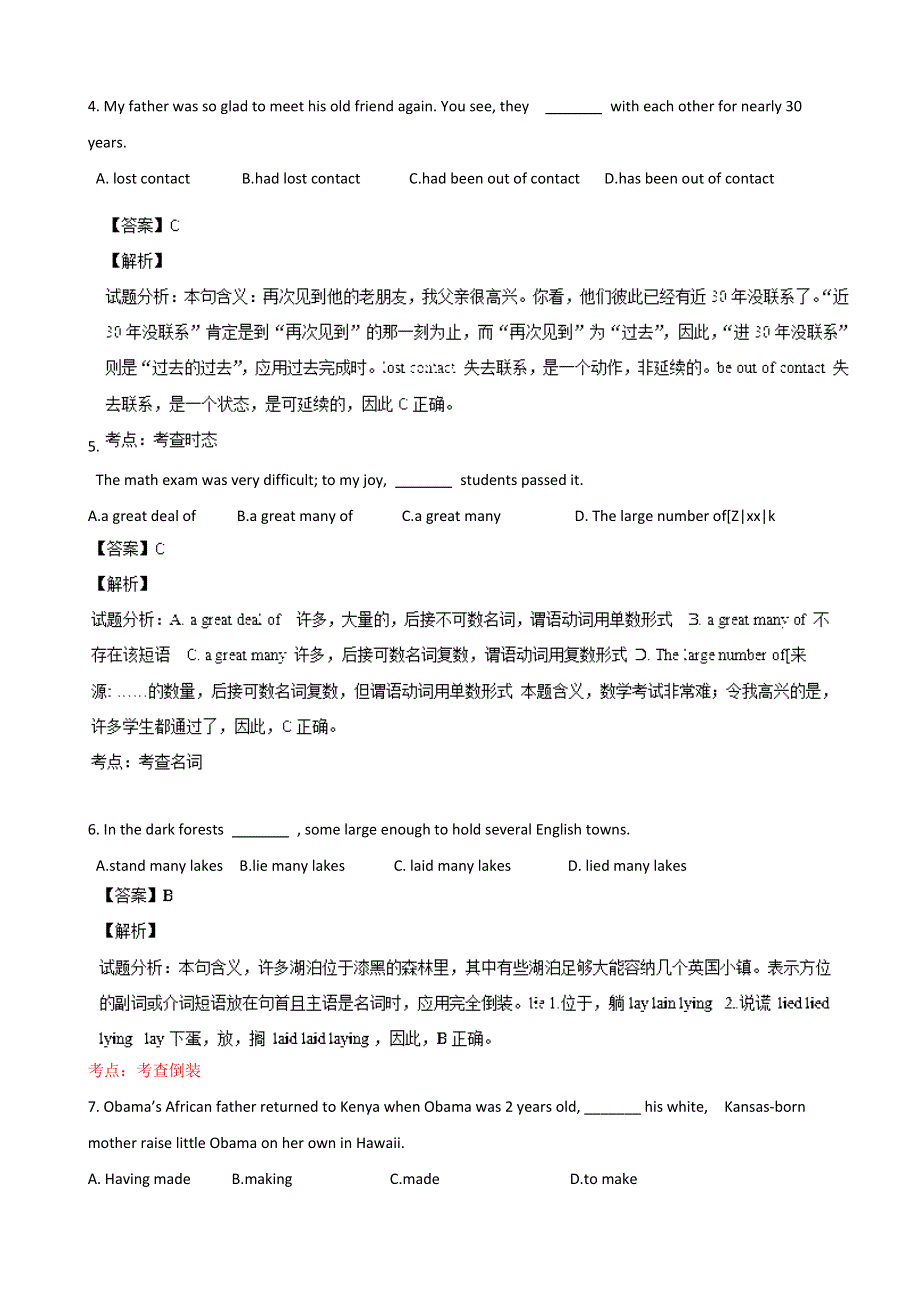 四川省绵阳中学2014届高三第二次月考英语试题 WORD版含解析.doc_第2页