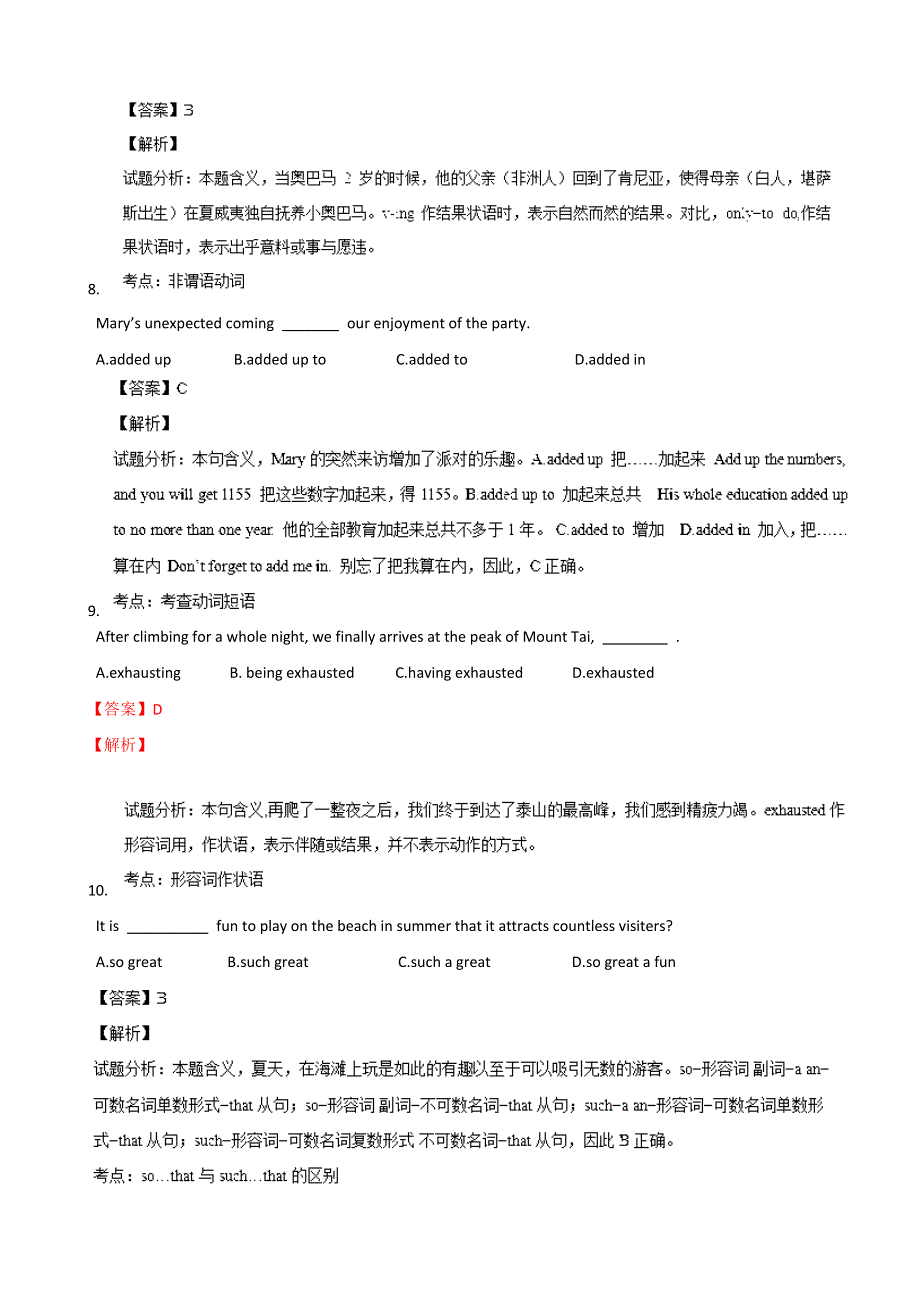 四川省绵阳中学2014届高三第二次月考英语试题 WORD版含解析.doc_第3页