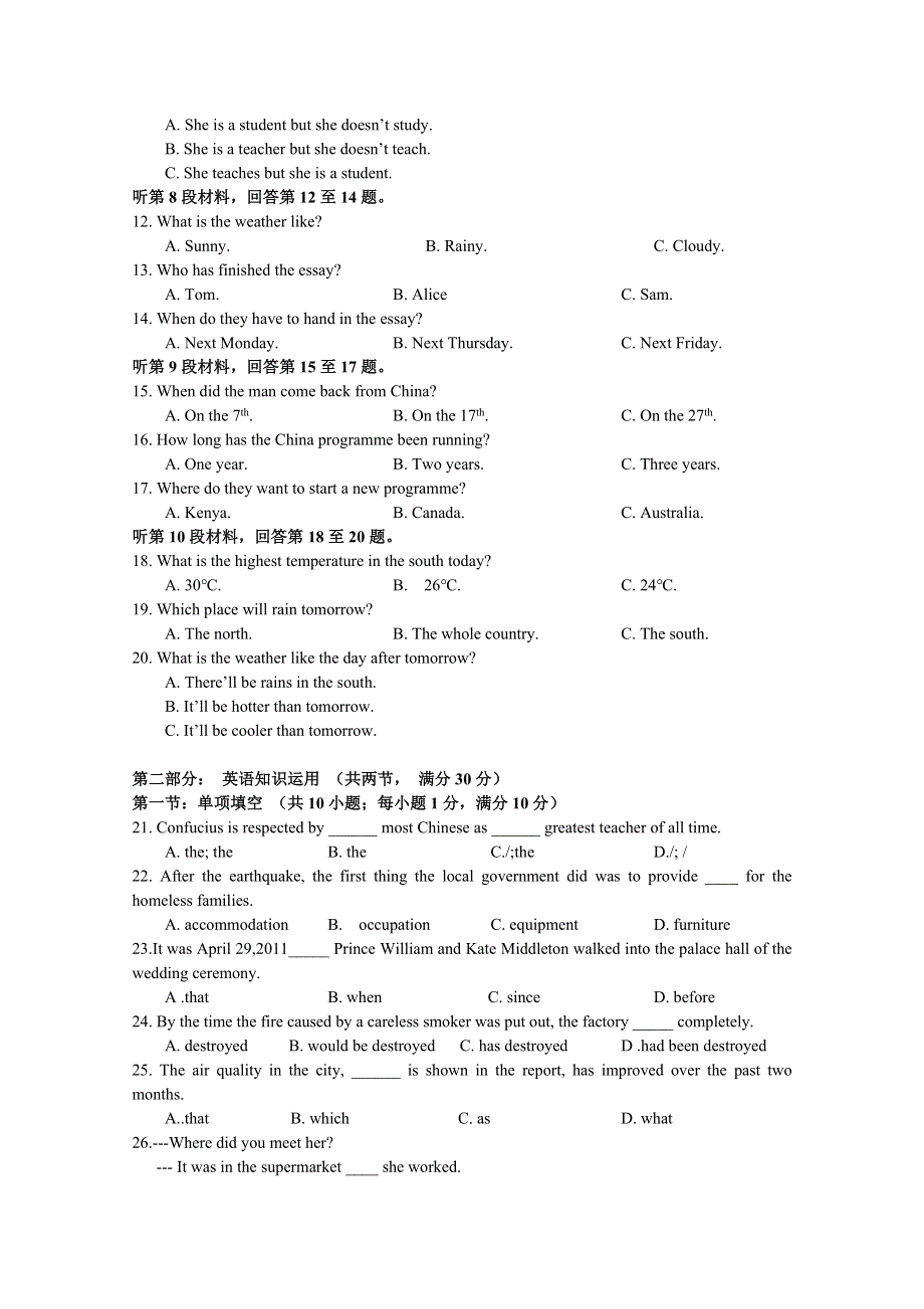 四川省绵阳中学2012-2013学年高一5月月考 英语 WORD版含答案.doc_第2页