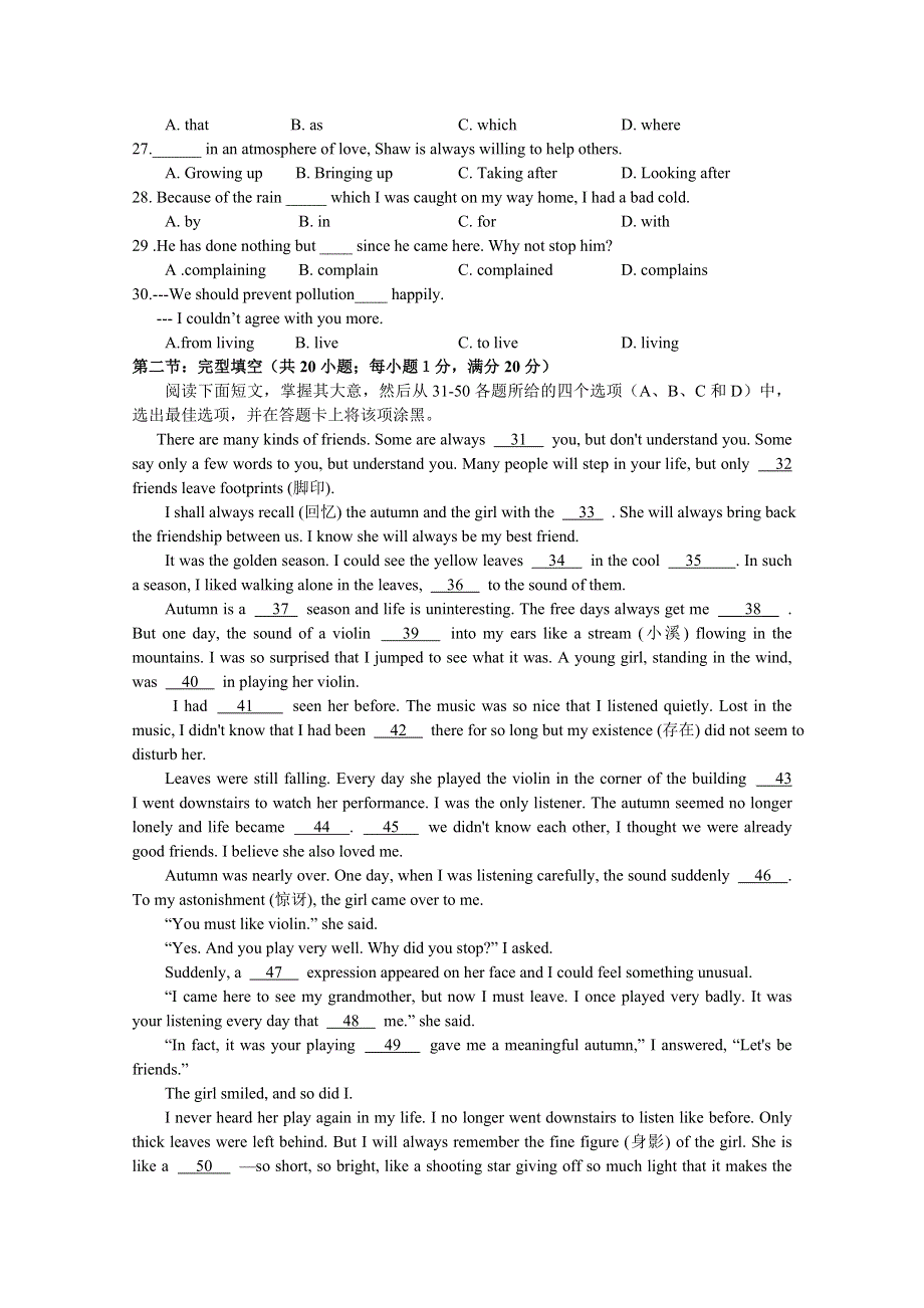 四川省绵阳中学2012-2013学年高一5月月考 英语 WORD版含答案.doc_第3页