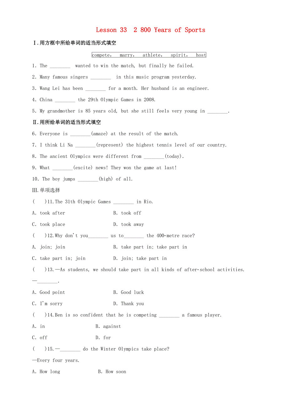 2020_2021学年八年级英语下册Unit6BeaChampionLesson332800YearsofSports课时作业新版冀教版20210617187.doc_第1页