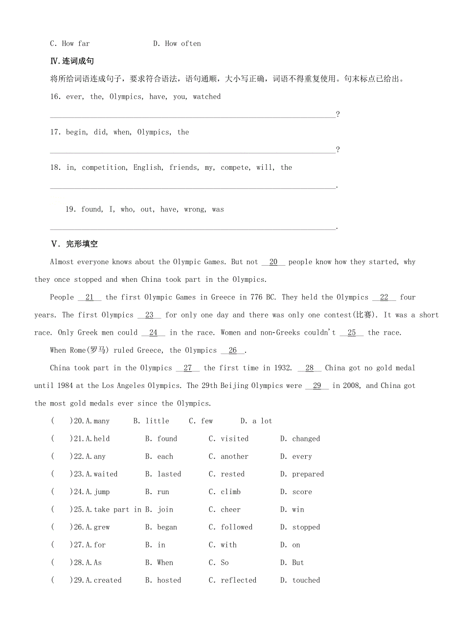 2020_2021学年八年级英语下册Unit6BeaChampionLesson332800YearsofSports课时作业新版冀教版20210617187.doc_第2页