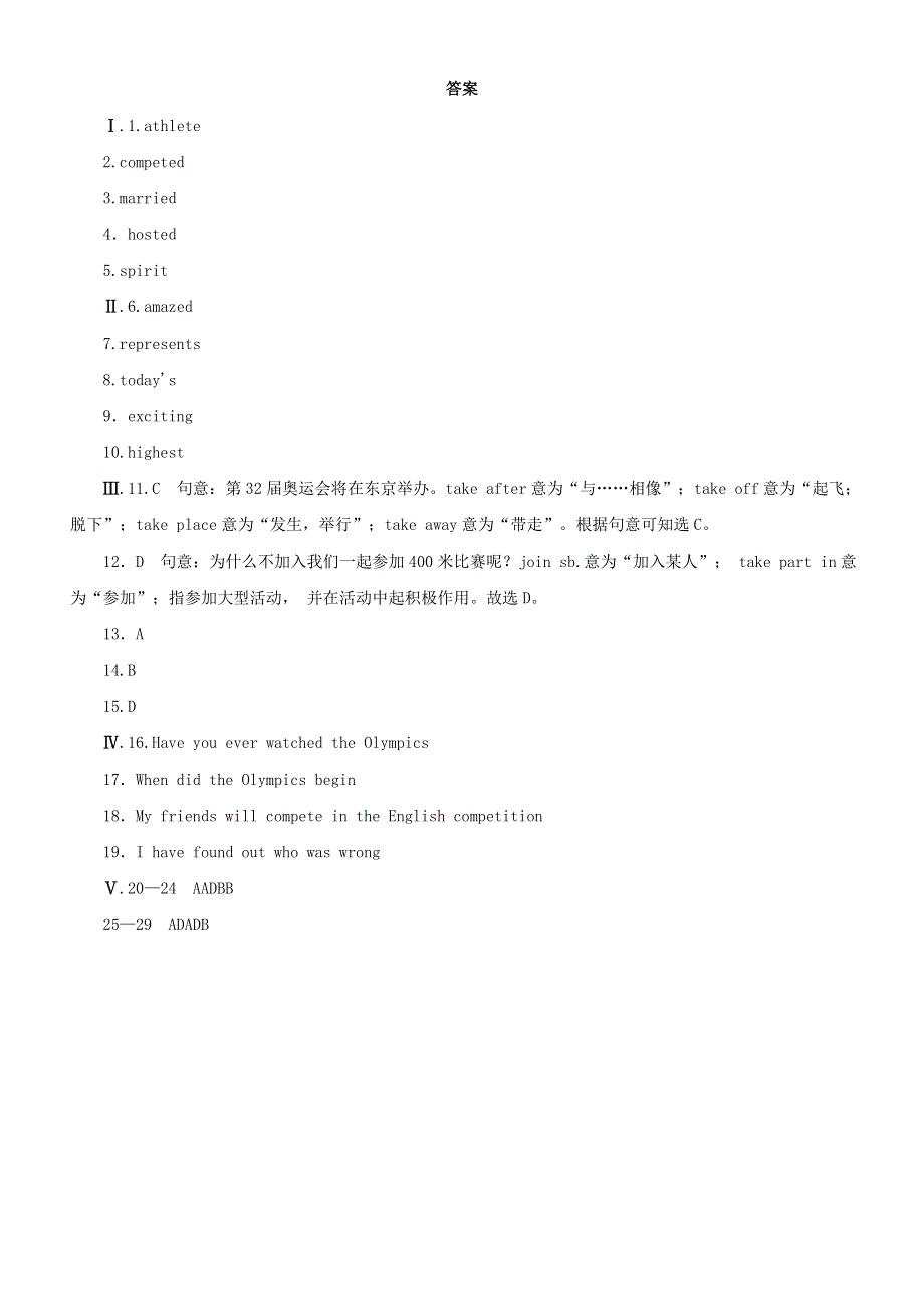 2020_2021学年八年级英语下册Unit6BeaChampionLesson332800YearsofSports课时作业新版冀教版20210617187.doc_第3页