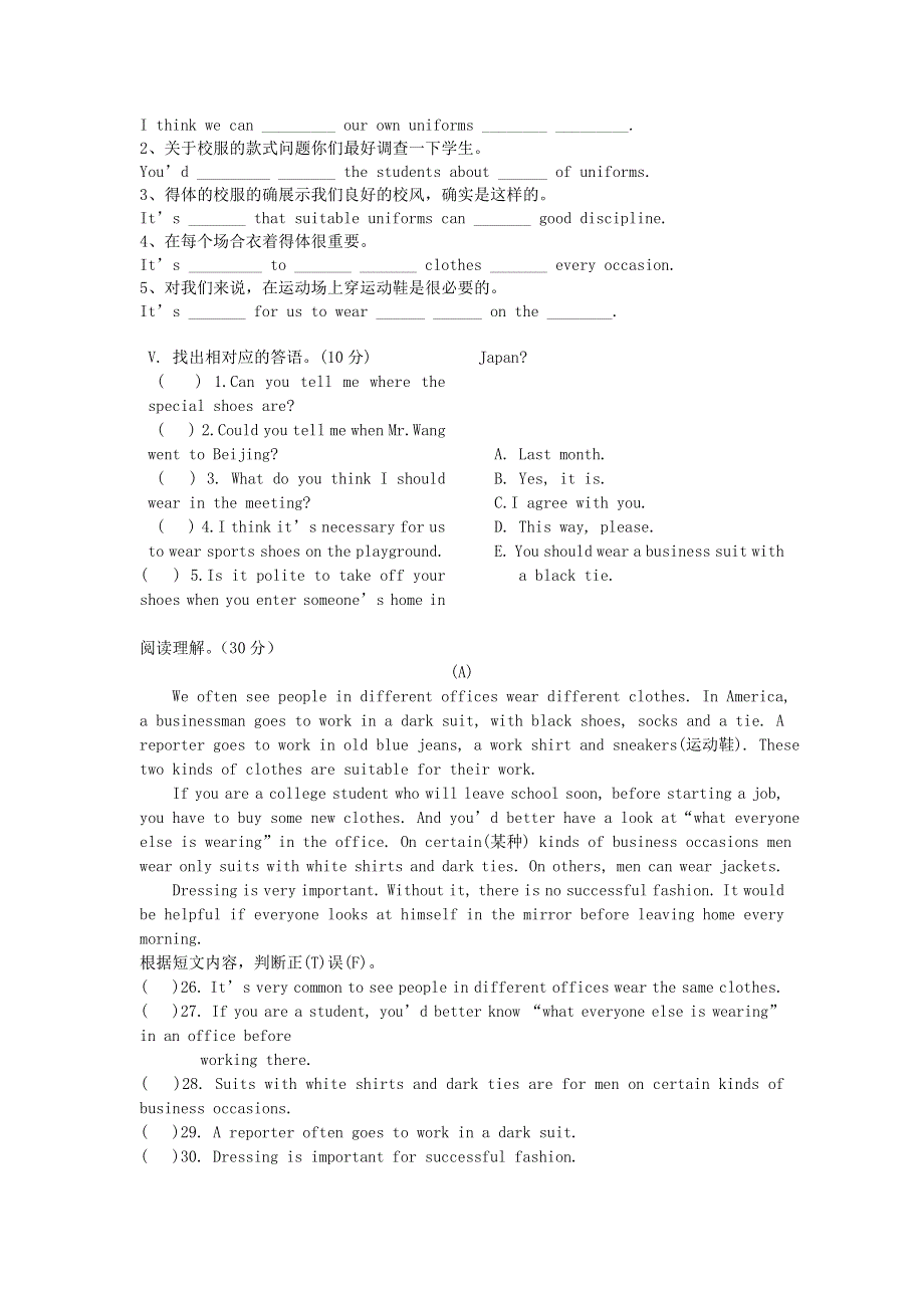 2020_2021学年八年级英语下册Unit8OurClothesTopic2WecandesignourownuniformsSectionD课时作业无答案新版仁爱版20210616222.doc_第2页