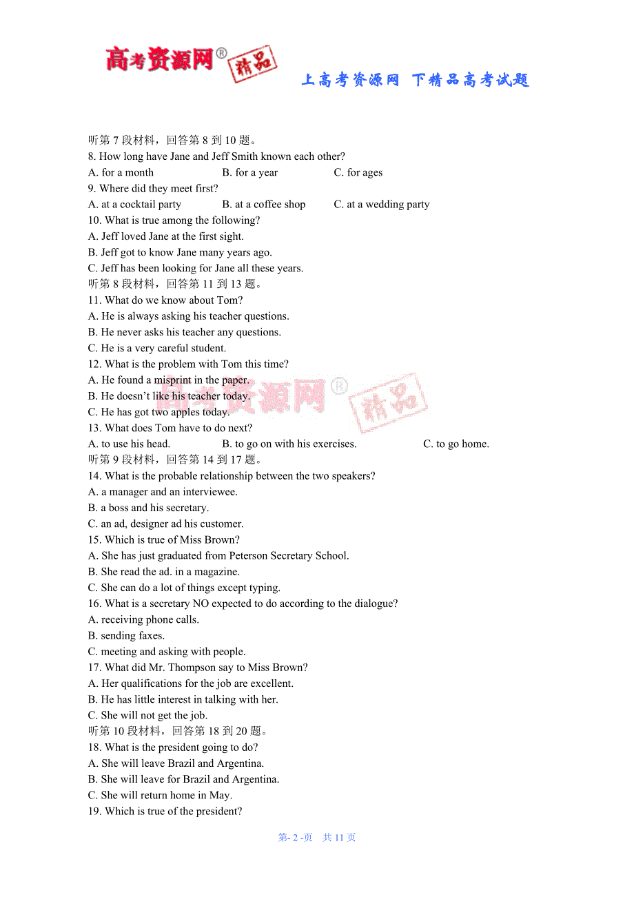 安徽省蚌埠二中2008届高三8月份月考试题（英语）.doc_第2页