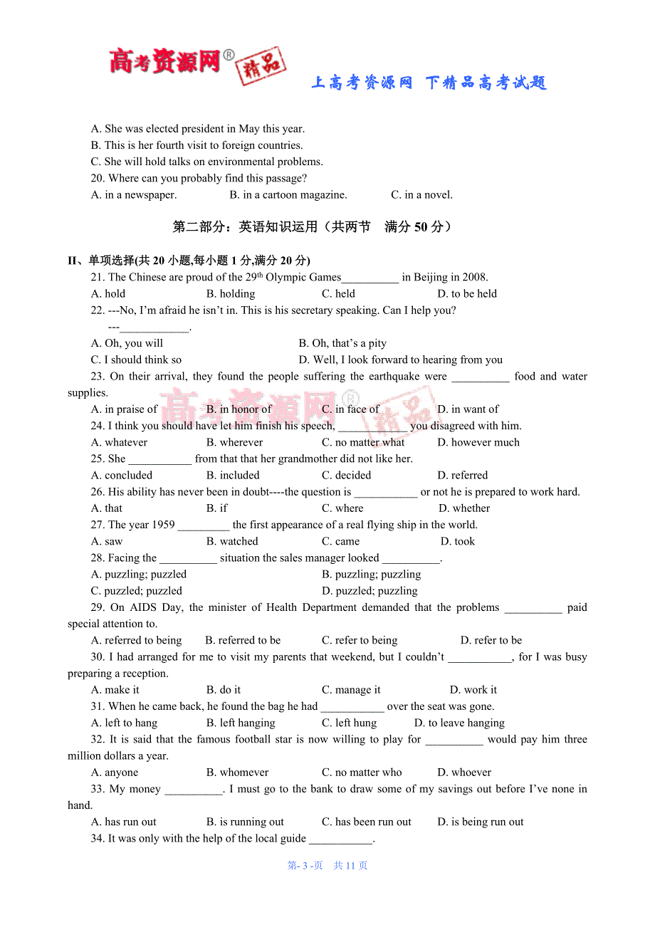 安徽省蚌埠二中2008届高三8月份月考试题（英语）.doc_第3页
