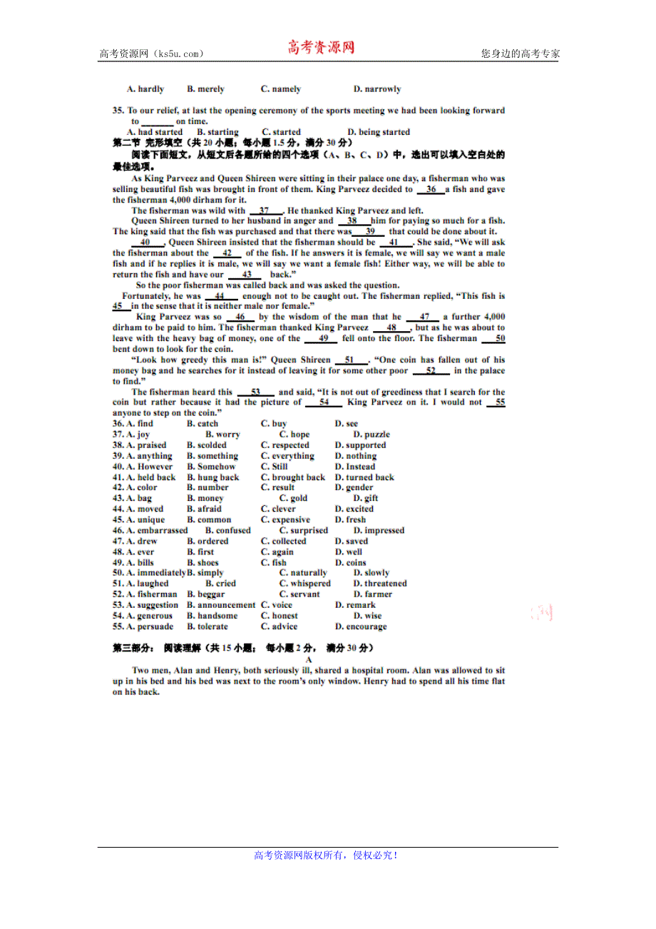 安徽省蚌埠二中2012届高三高考冲刺最后一卷（英语）扫描版.doc_第3页