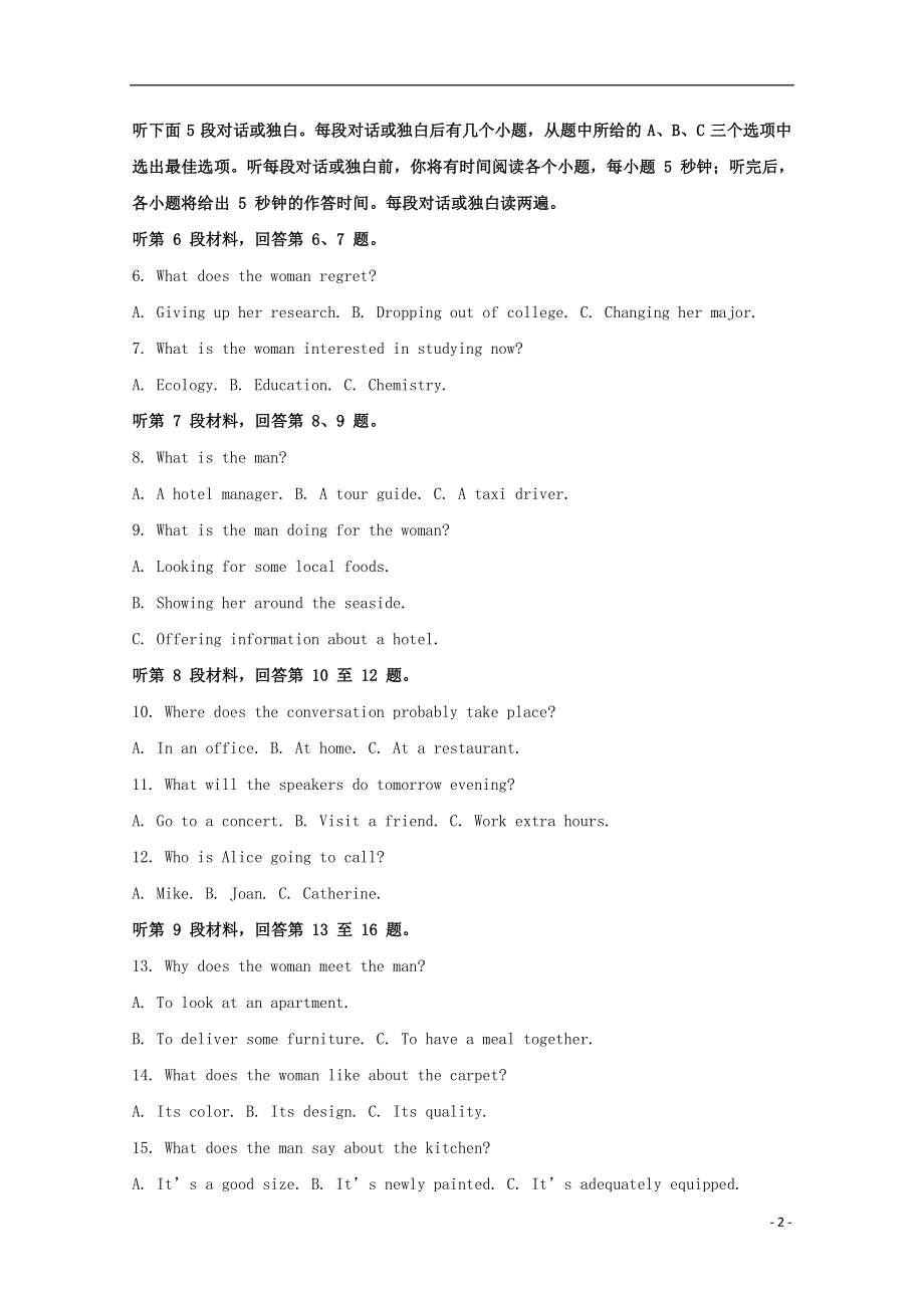 安徽省蚌埠二中2020届高三英语我为高考命题比赛试题十（含解析）.doc_第2页