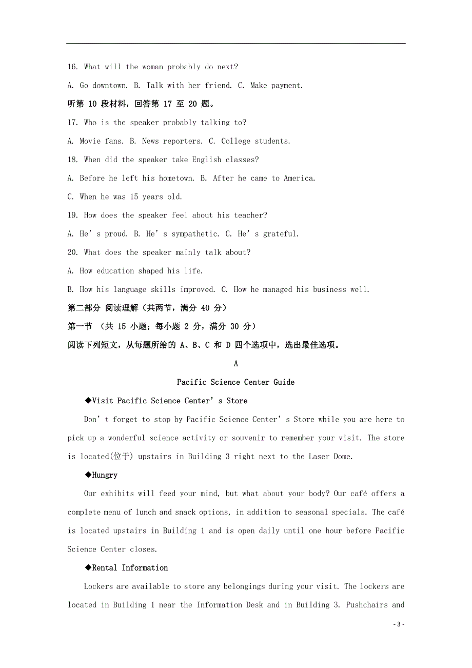 安徽省蚌埠二中2020届高三英语我为高考命题比赛试题十（含解析）.doc_第3页