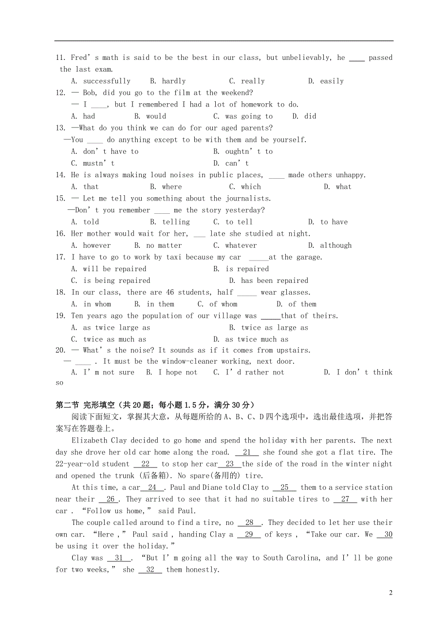安徽省蚌埠二中2022学年高一英语新生素质测试试题新人教版.docx_第2页