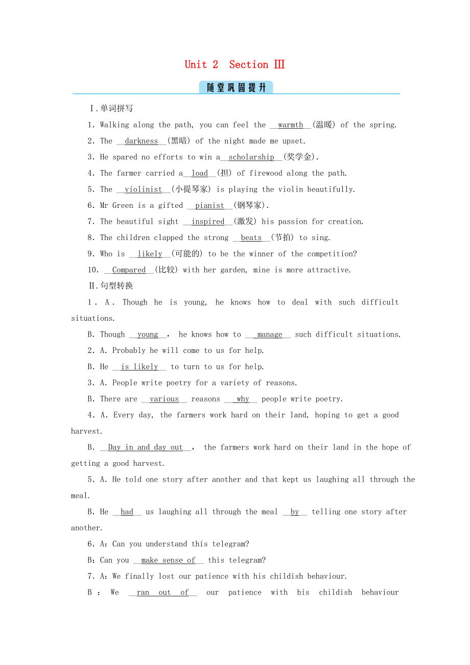 2020秋高中英语 Unit 2 Poems Section 3随堂训练与检测（含解析）新人教版选修6.doc_第1页