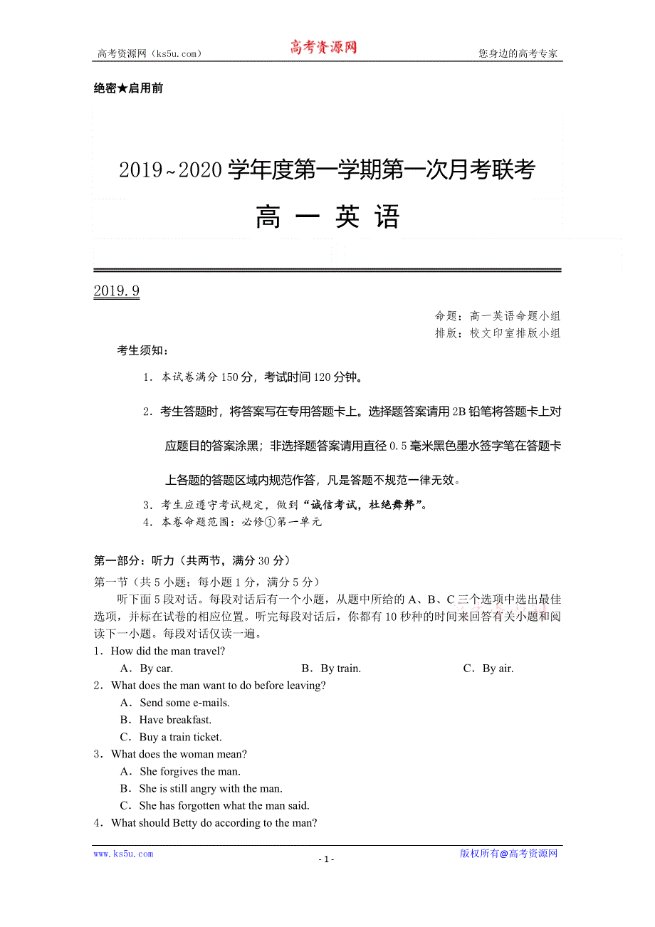 安徽省部分高中2019-2020学年高一上学期第一次月考英语试题 WORD版含答案.doc_第1页