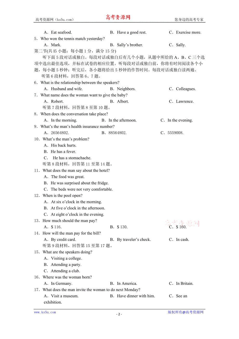 安徽省部分高中2019-2020学年高一上学期第一次月考英语试题 WORD版含答案.doc_第2页