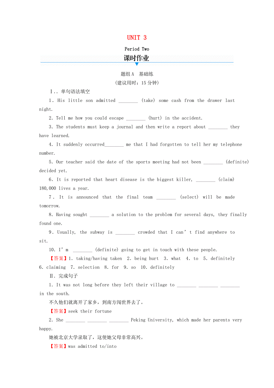 2020_2021学年新教材高中英语UNIT3DIVERSECULTURESPeriod2同步作业含解析新人教版必修第三册202103121103.doc_第1页