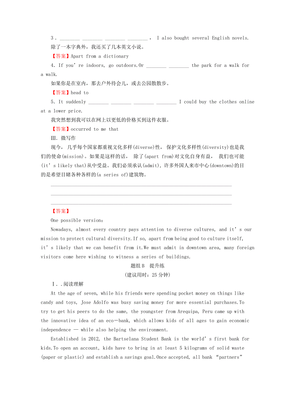 2020_2021学年新教材高中英语UNIT3DIVERSECULTURESPeriod2同步作业含解析新人教版必修第三册202103121103.doc_第2页