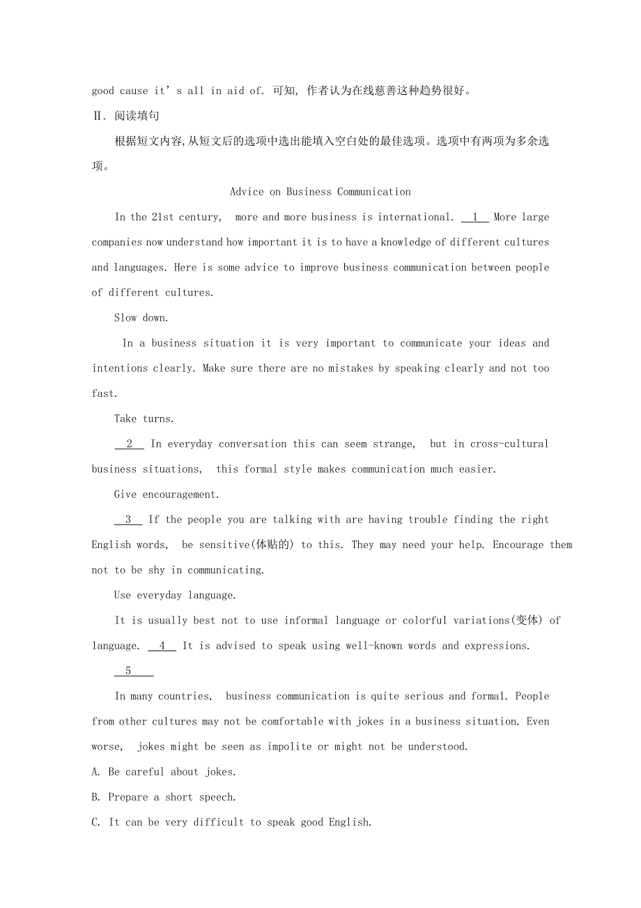 2020_2021学年新教材高中英语Unit3DiverseCulturesPeriod4课时素养检测含解析新人教版必修第三册20210222273.doc_第3页