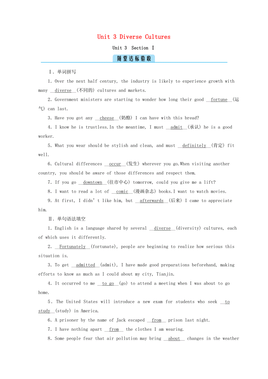2020_2021学年新教材高中英语Unit3DiverseCulturesSectionⅠListeningandSpeakingReadingandThinking随堂作业含解析新人教版必修第三册202101261136.doc_第1页