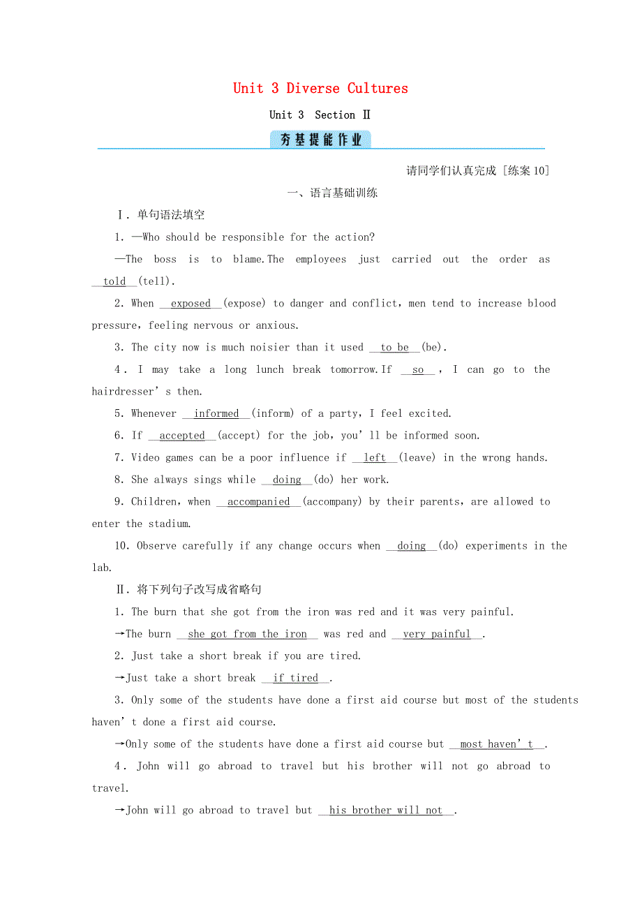 2020_2021学年新教材高中英语Unit3DiverseCulturesSectionⅡDiscoveringUsefulStructures作业含解析新人教版必修第三册202101261138.doc_第1页