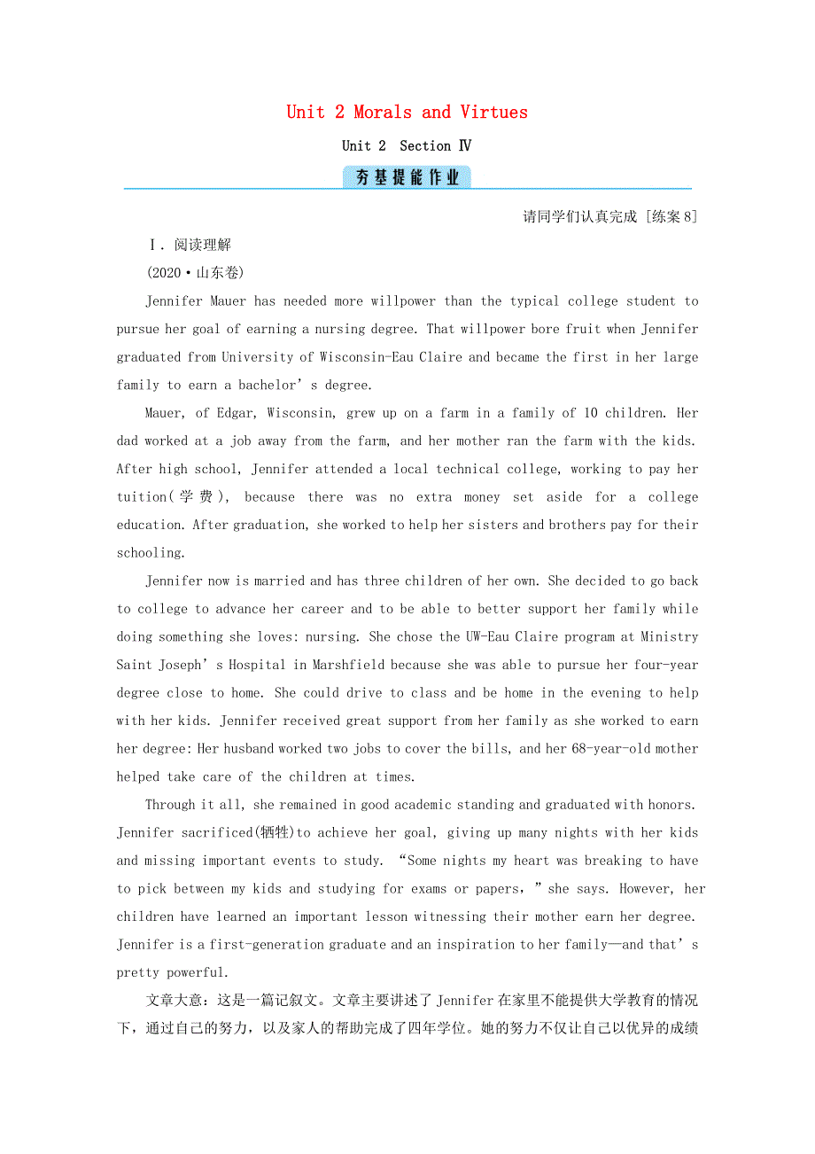 2020_2021学年新教材高中英语Unit2MoralsandVirtuesSectionⅣ写作指导作业含解析新人教版必修第三册202101261134.doc_第1页